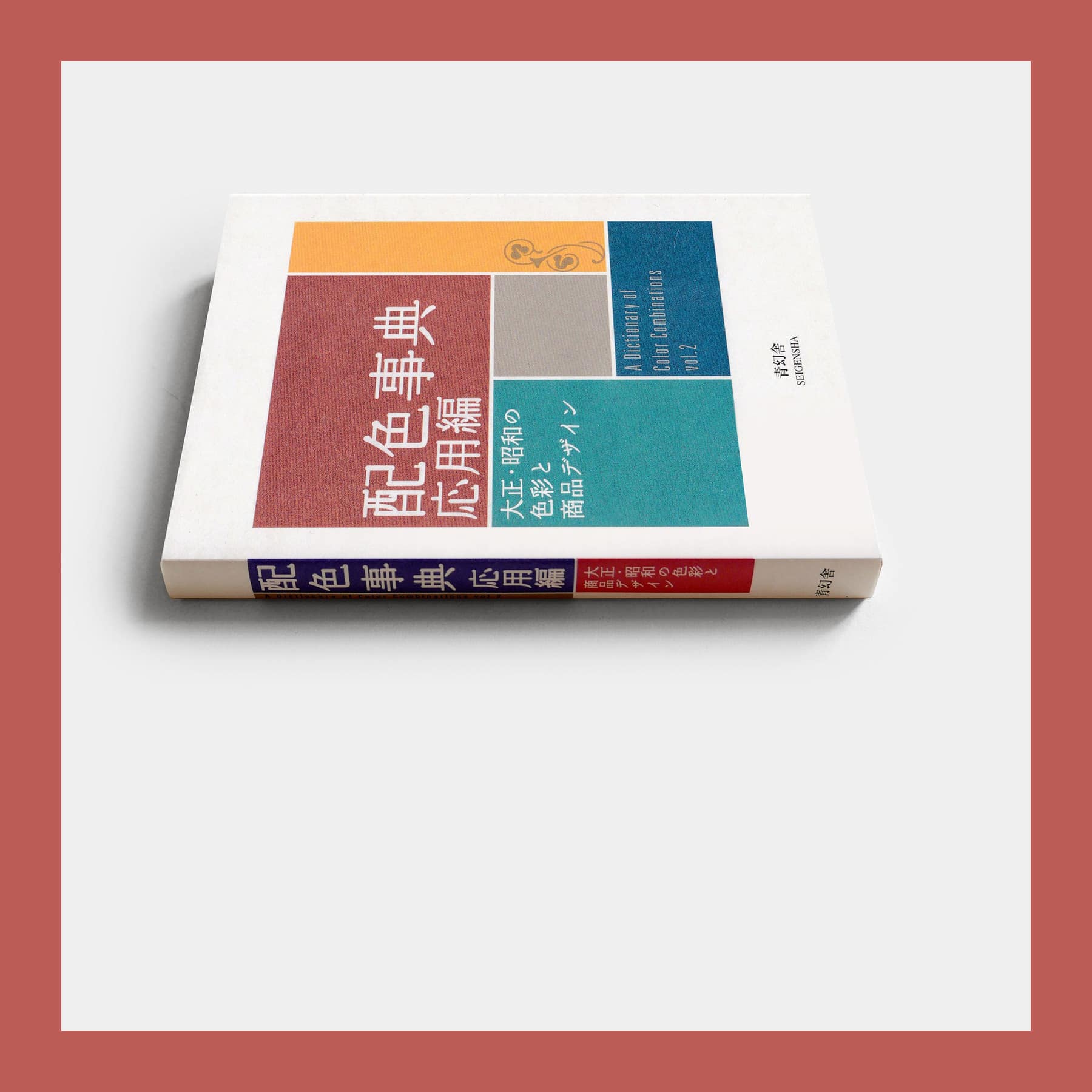 A Dictionary of Colour Combinations Volume 2 paperback lying flat, seen from the side